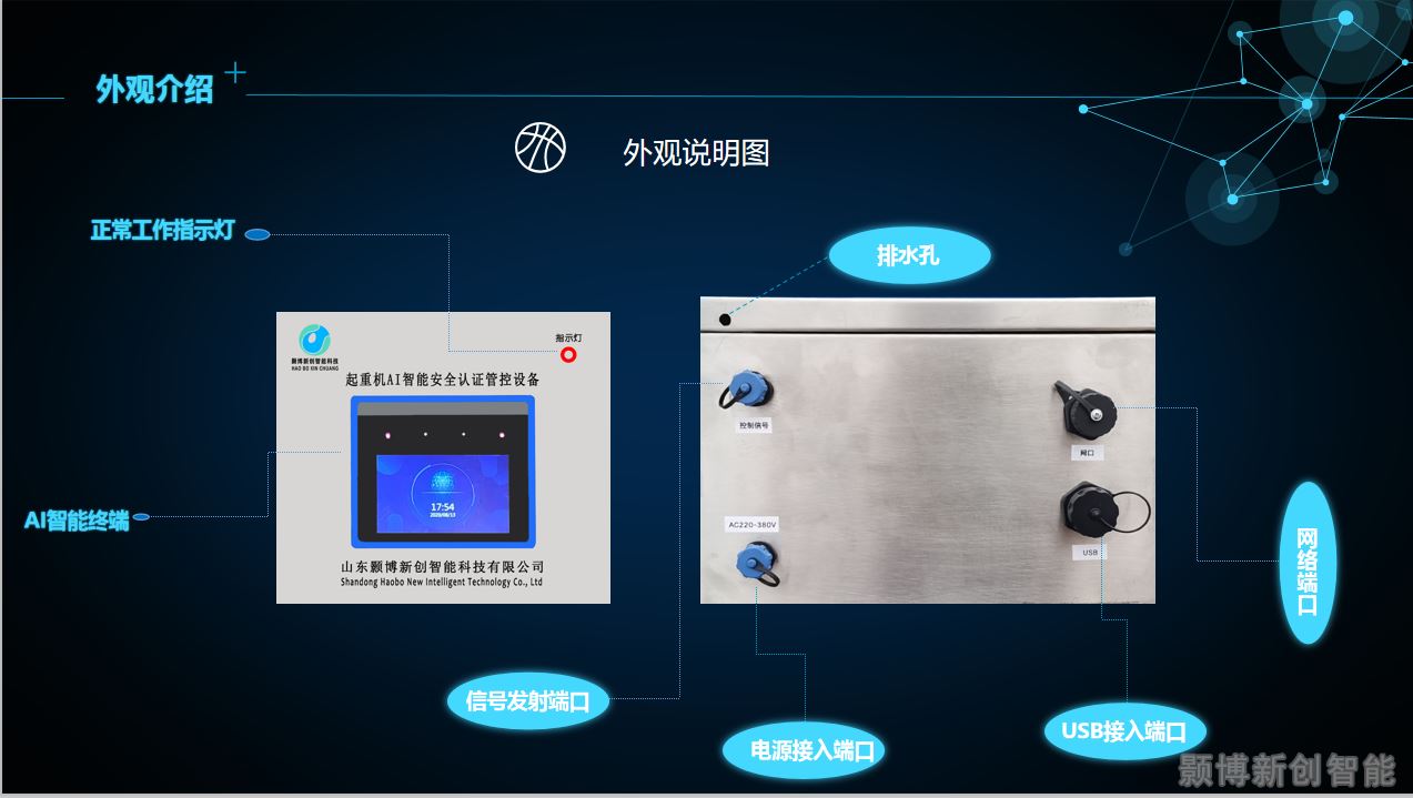 外观说明图.png