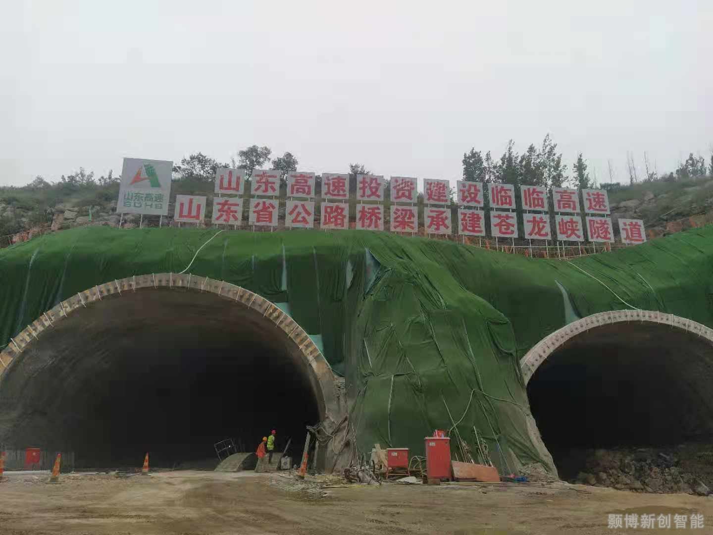 临临二标苍龙峡隧道.jpg